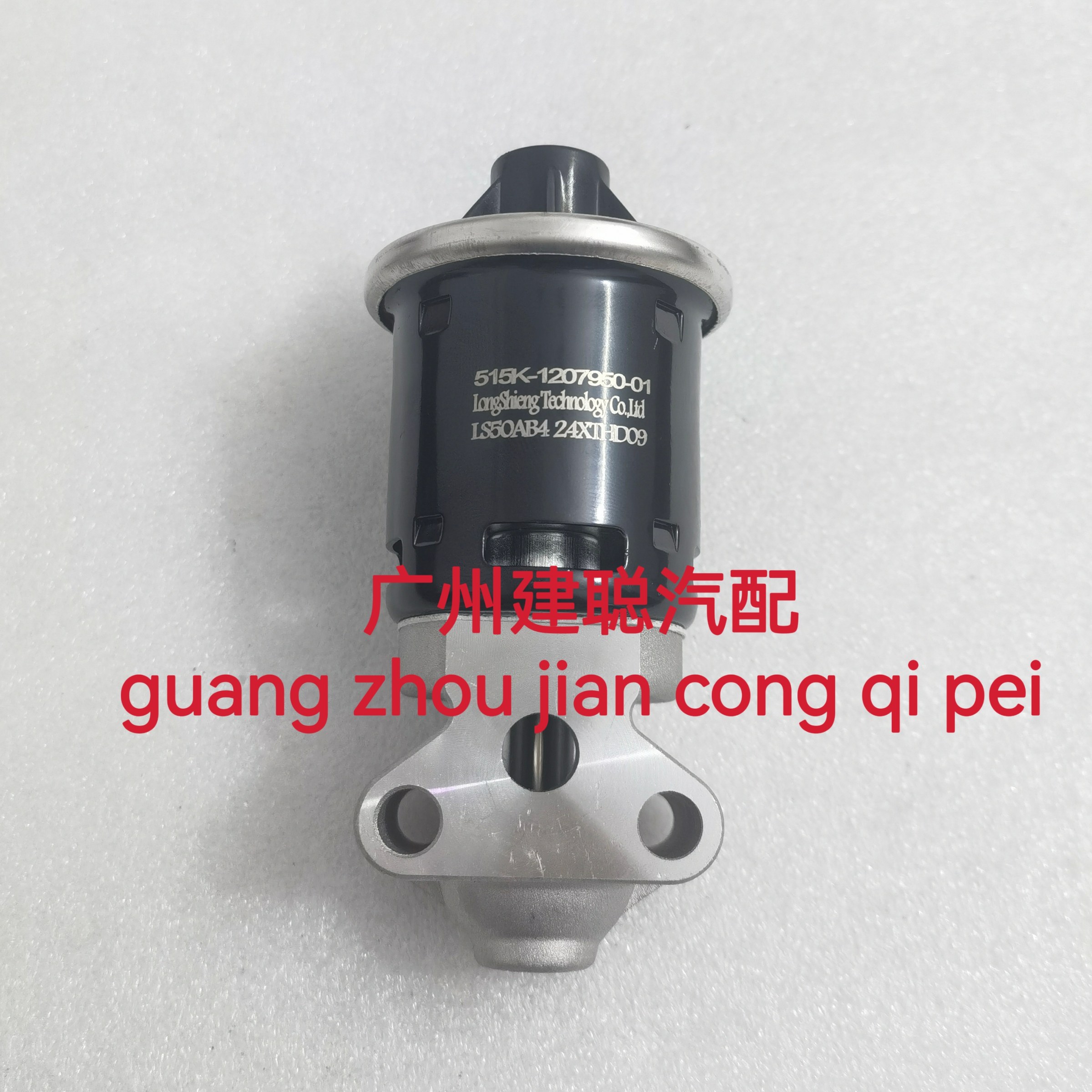 东风途逸 东安496M15KR 1.5  EGR阀总成515K-1207950-01EGR阀总成