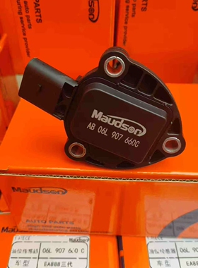 适用于大众奥迪三代EA888短款机油位传感器06L907660C