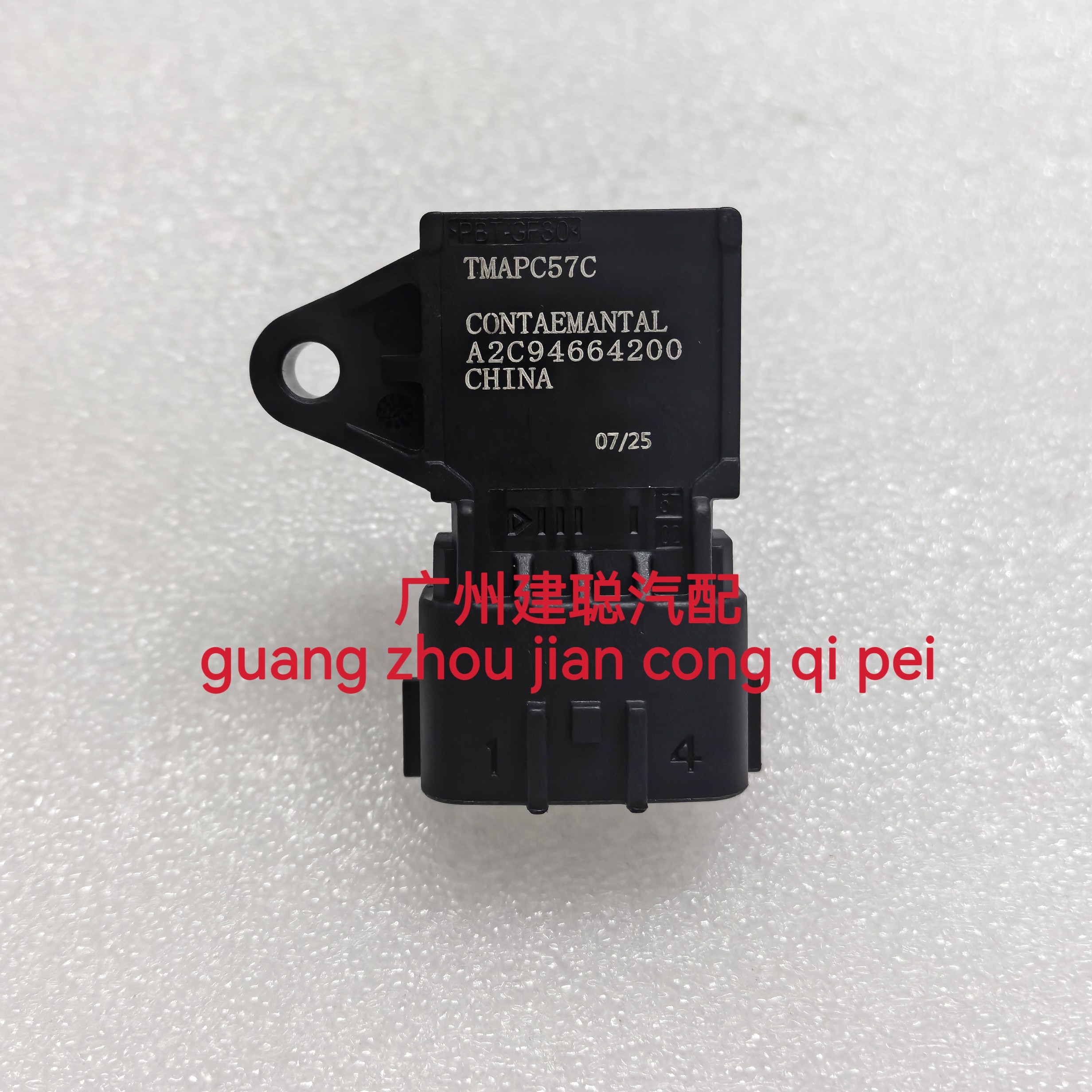 适用解放J6P进气压力传感器607 原厂JH6进气压力传感器 货车配件