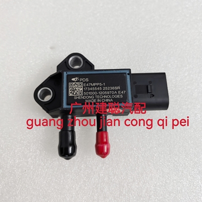 适用于压差传感器501000-1205970/E47MPP5-1原厂