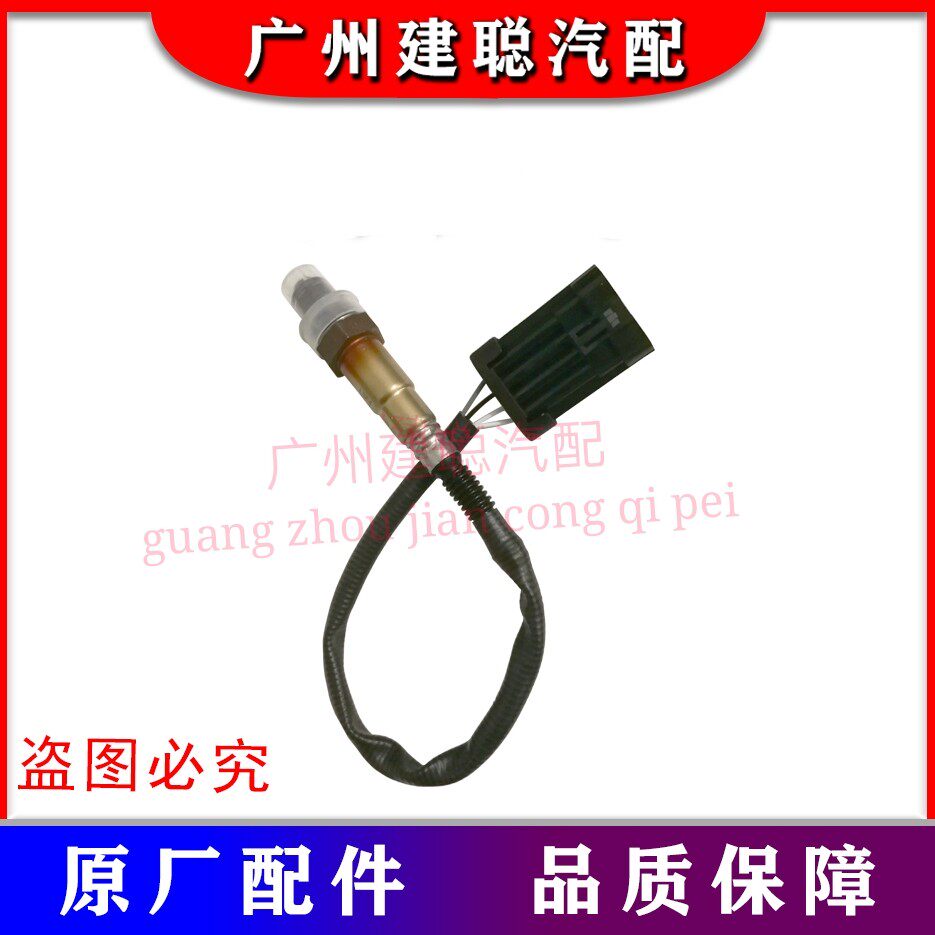 东南菱悦V3蓝瑟 4G15 4G18 4A91 V3菱悦 前后氧传感器 原厂