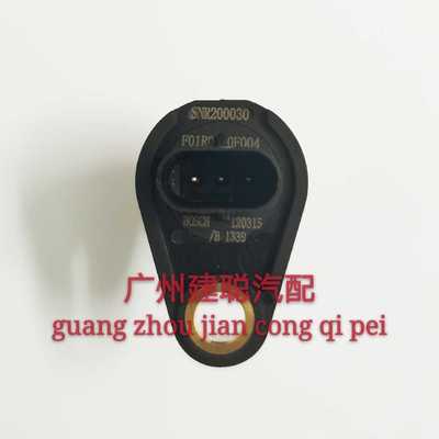 适用于荣威350新名爵3新MG3 名爵5 MG5曲轴位置传感器 F01R00F004