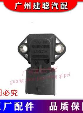 适用于长安之星二2代S460进气压力传感器466CB10发动机0261230013