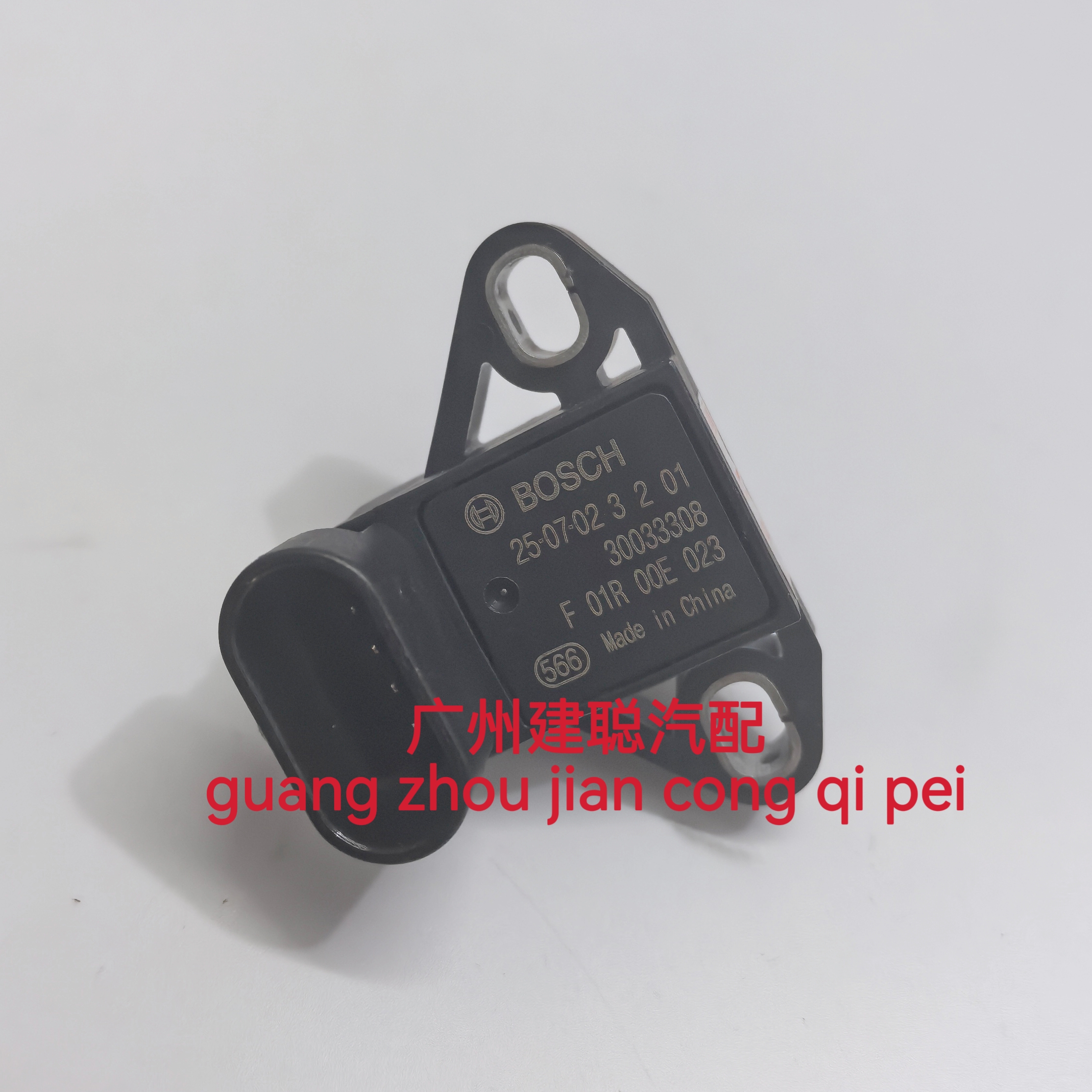 适用上汽大通G10进气压力传感器G10中冷器进气压力感应器进气歧管