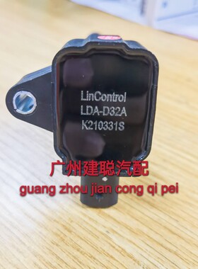 适用山东凯马 锐航X1 凯马K1 K23K24 点火线圈 高压包 点火器国六