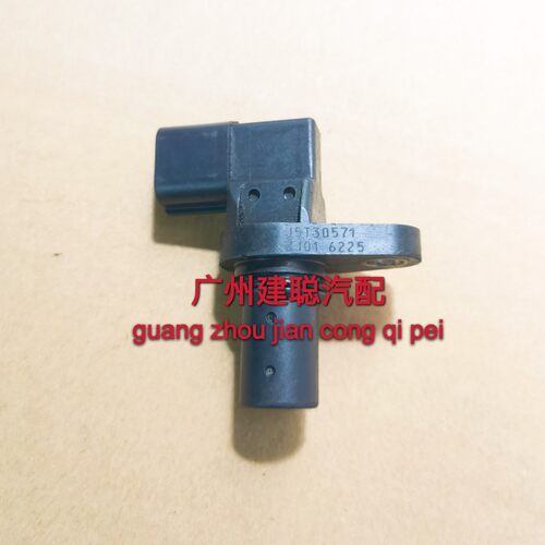 适用于2003-2009马自达发动机凸轮轴位置传感器J5T30571