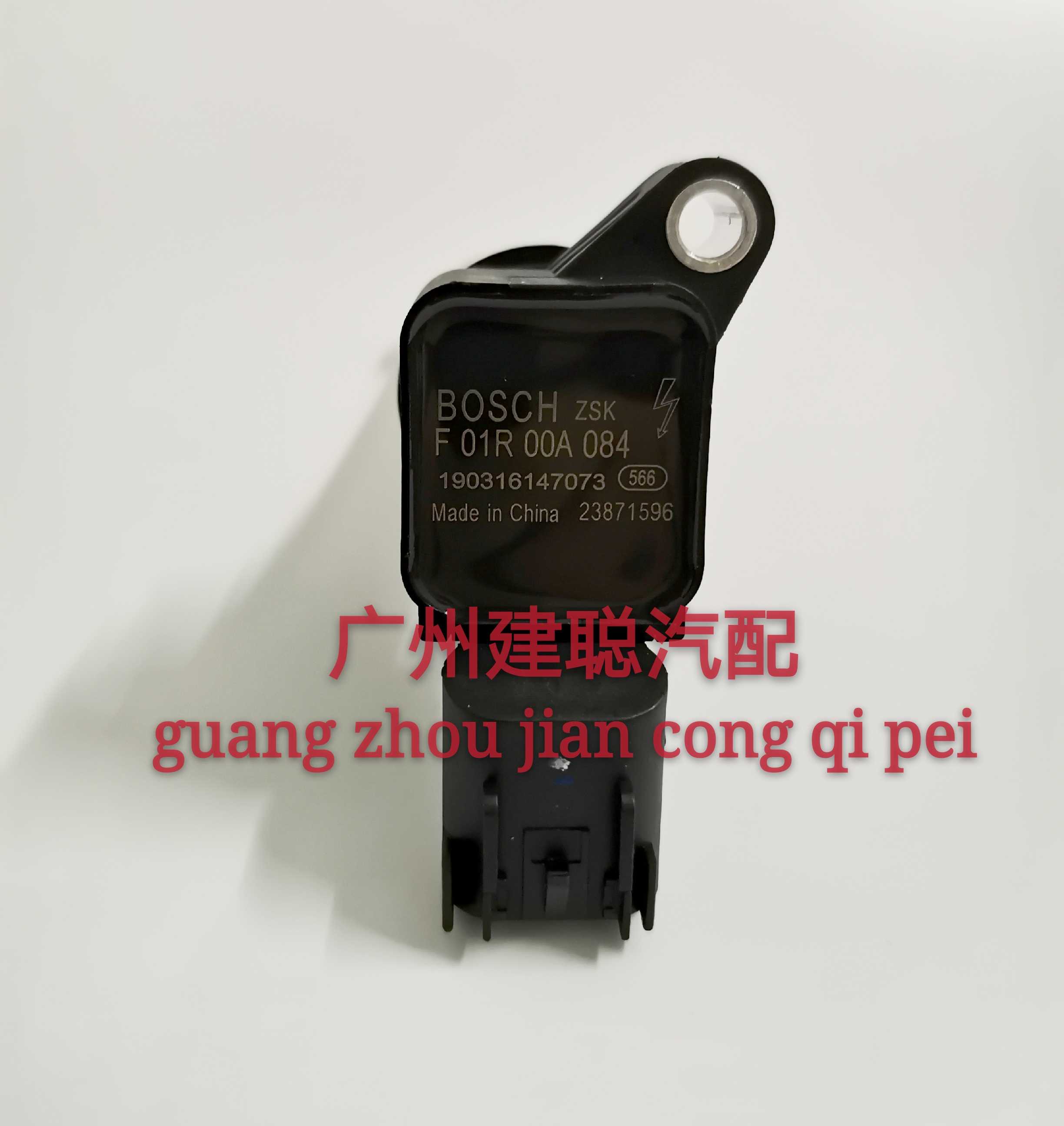 适用宝骏630 560 730 610 1.5点火线圈高压包B15发动机F01R00A084