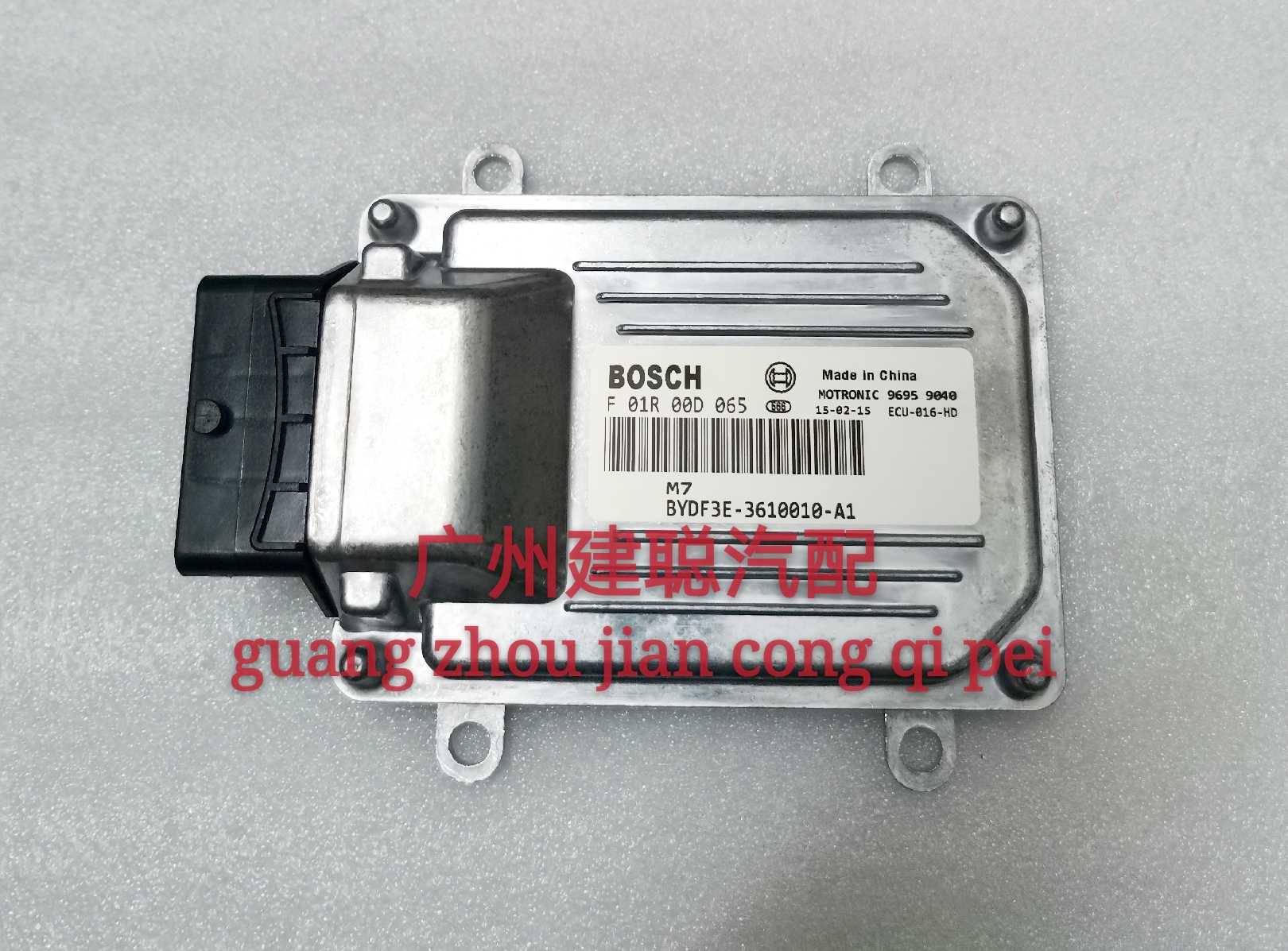 F01R00D065/BYDF3E-3610010-A1/4G15S/比亚迪F3汽车发动机电脑板