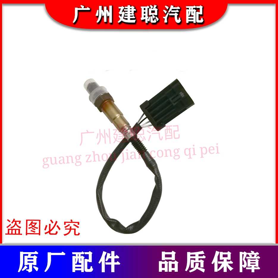 长城哈佛H6氧传感器1.5T发动机氧传感器 前氧传感器 后氧传感器