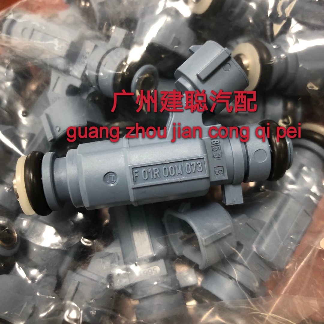 适用于中华骏捷FRV H530 X7 X5 喷油嘴 4孔 F01R00M073喷油嘴