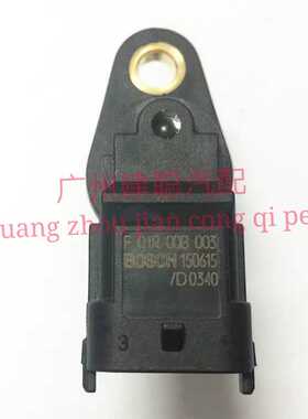 适用东南菱帅 菱悦V3 蓝瑟凸轮轴位置传感器F01R00B003相位传感器