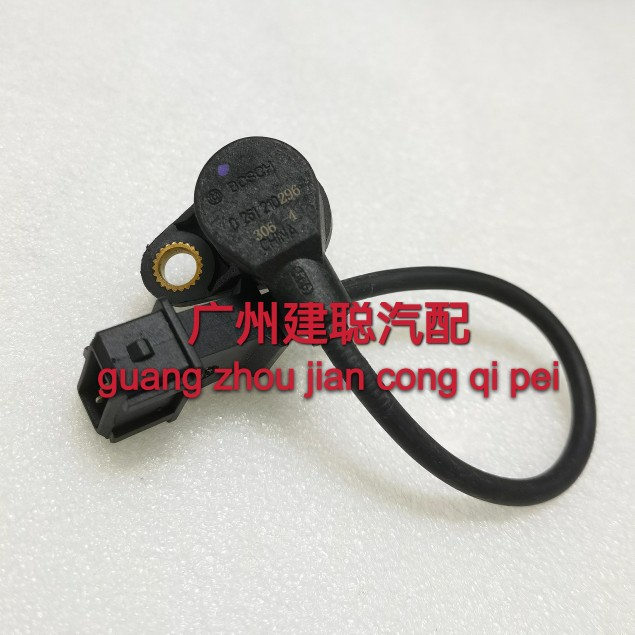 适用A3瑞麒m1X1A1新qq开瑞优雅 联电  曲轴位置传感器0261210296