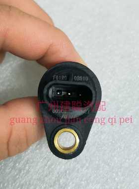 适用铃木北斗星羚羊众泰比亚迪F3G3L3凸轮轴位置传感器F01R00B010