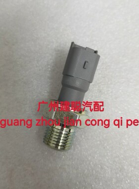 法国标致雪铁龙 307CC/SW 407 607 C4 C5 2.0/2.2 机油压力传感器