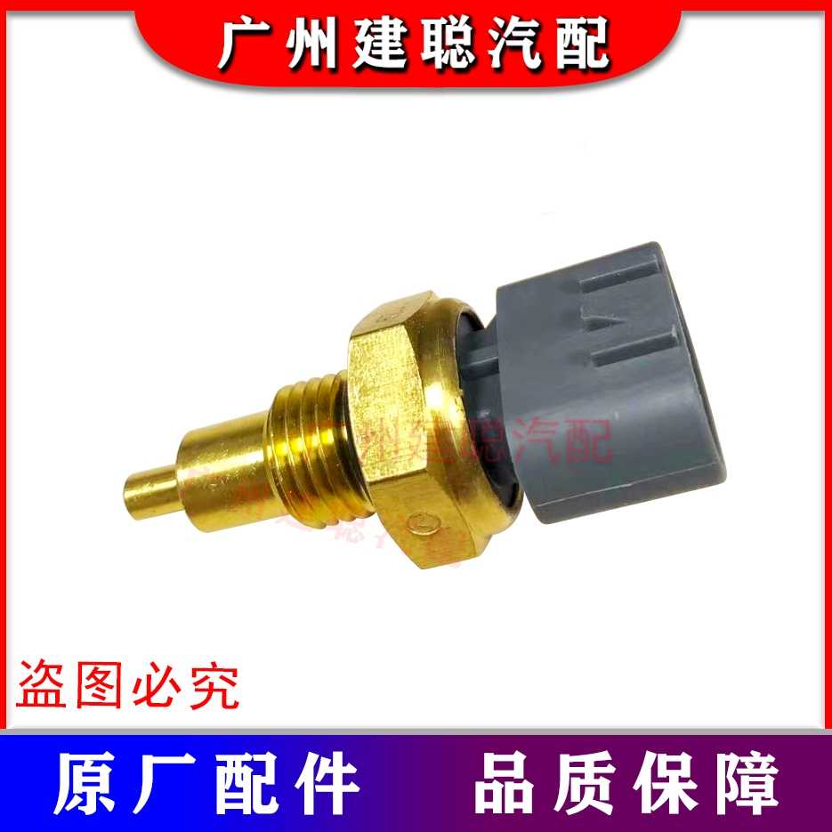 中顺发动机水温传感器包邮
