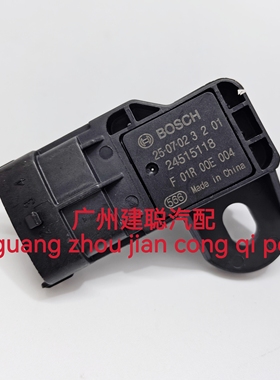 适配于五菱荣光B15宏光S雪佛兰新赛欧进气压力传感器F01R00E004