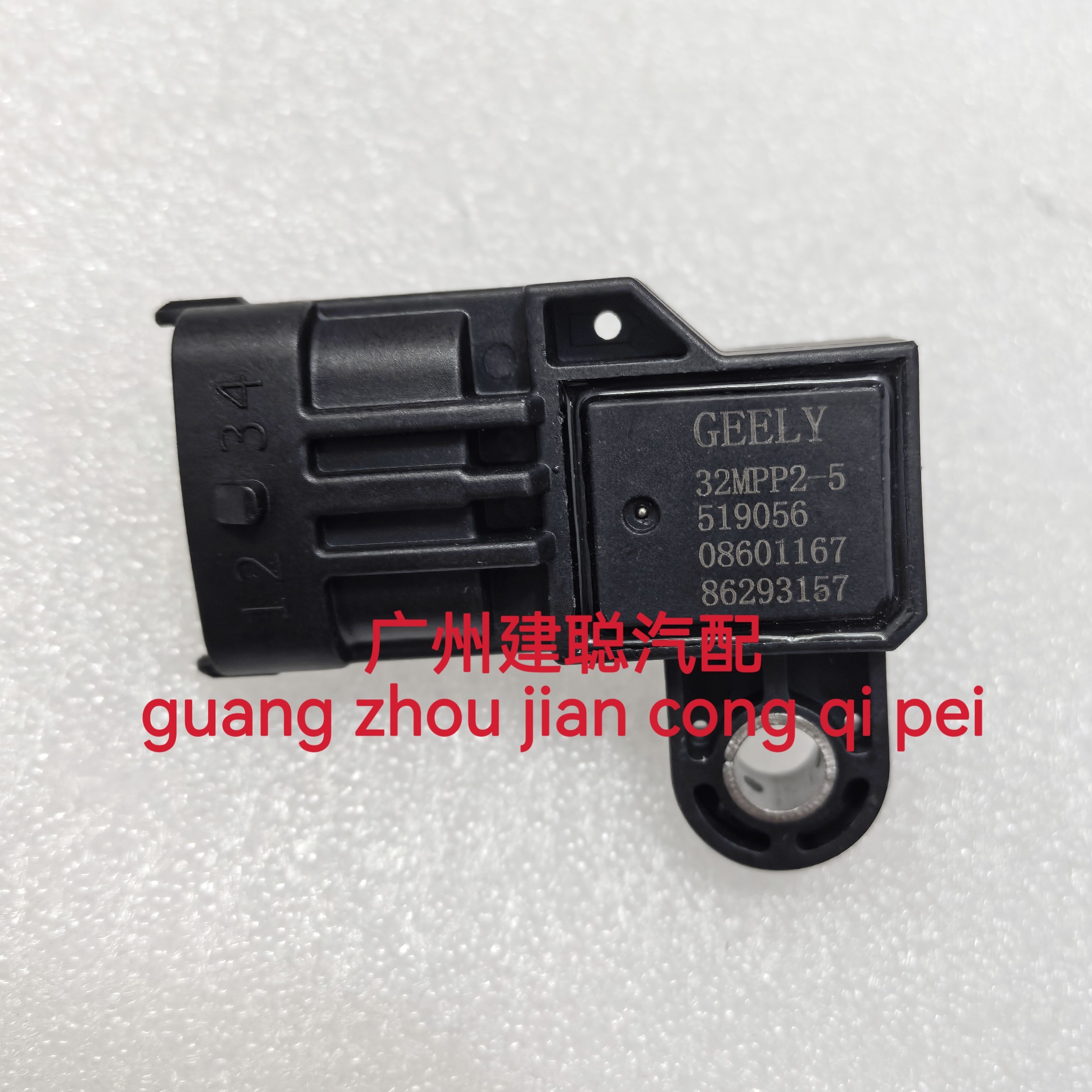 适用于吉利远景X6 1.8L进气压力传感器 进气压力感应器32MPP2-5