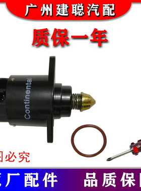 怠速马达长安欧诺1.3悦翔V3小康V27 CX20 民意二代A95163/59600