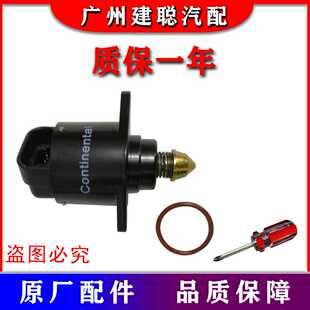 怠速马达长安欧诺1.3悦翔V3小康V27 CX20 民意二代A95163/59600
