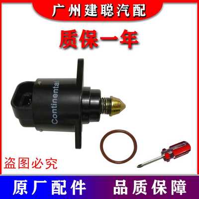 怠速马达长安欧诺1.3悦翔V3小康V27 CX20 民意二代A95163/59600