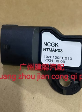 1026130FE010 进气压力温度传感器适用于：江淮帅铃国四国五