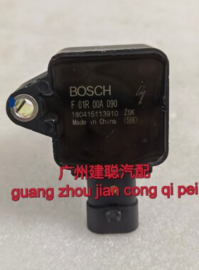 适用广汽传祺GS4 GS5 1.3T 1.5T点火线圈 高压包F01R00A090 A035