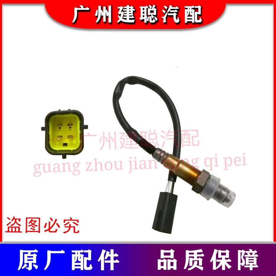 适用于BJ500-6A 400-A大魔鬼502C战车排气管部位氧传感器氧感应器