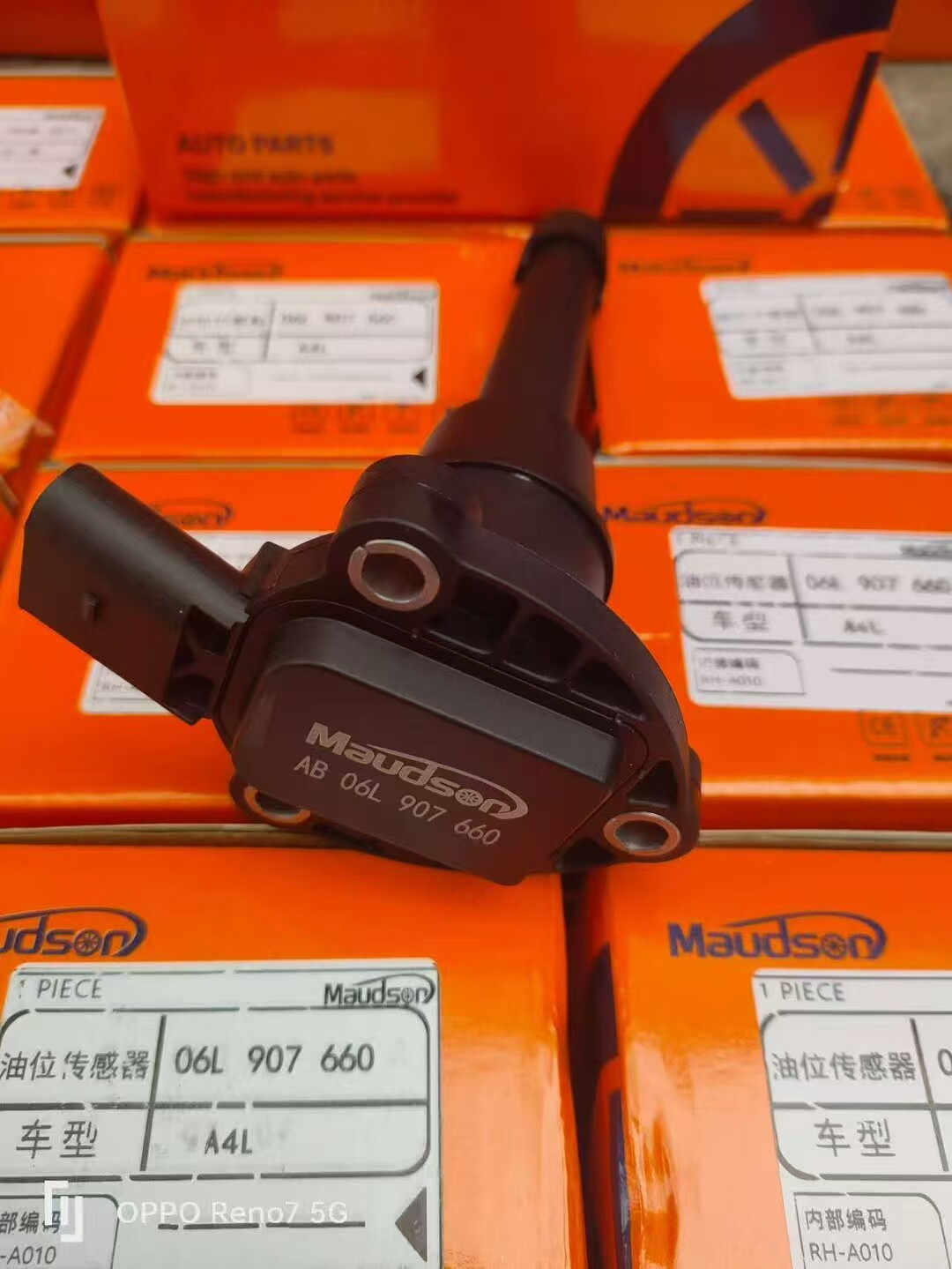 适用于奥迪A4 A4发动机油位位置传感器 油底壳感应器06L907660