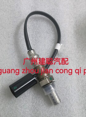 23860290五菱之光荣光荣光小卡宏光氧传感器B12-B15-C14前后通用