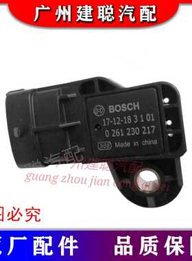 比亚迪473QB长城m4北汽306进气压力传感器瑞虎进气温度传感器