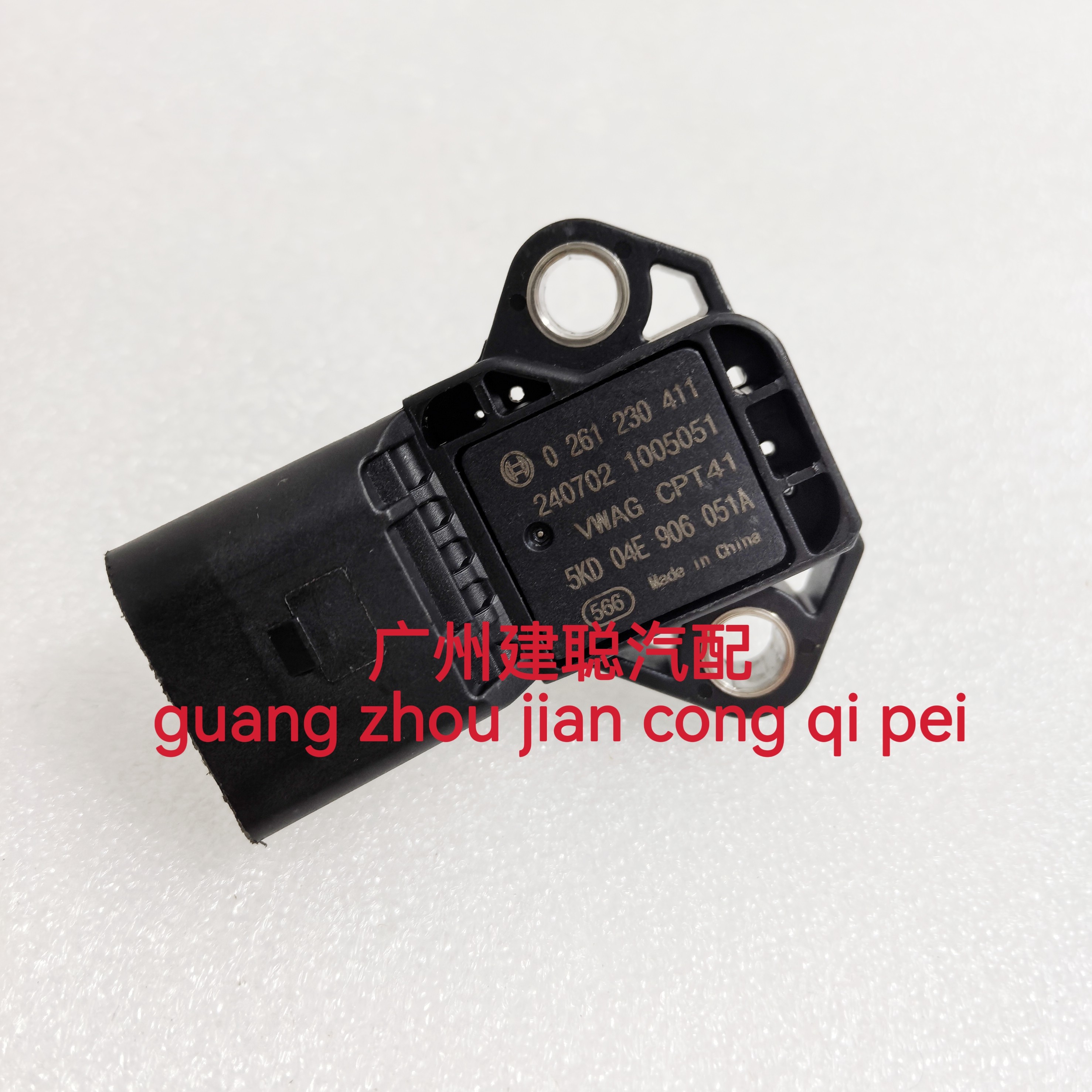 新朗逸04e906051A新宝来新迈腾高尔夫捷达新帕萨特进气压力传感器