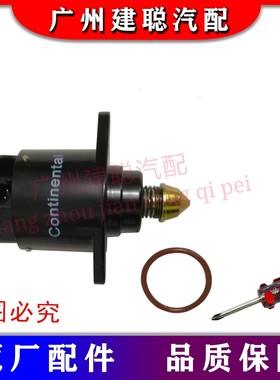 适用力帆320/520/620/长安悦翔V3/CX20欧诺1.3怠速马达马牌59600