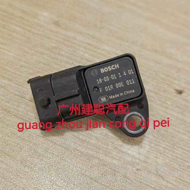 适用比亚迪F3刹车真空泵压力传感器唐宋元秦速锐G5G6S7真空传感器