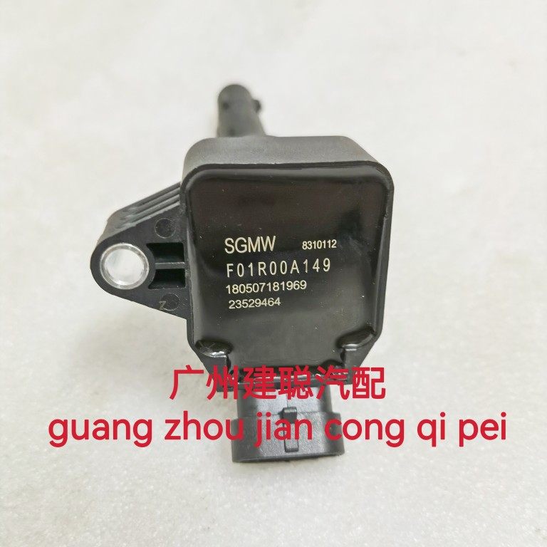 五菱宏光S3 PLUS凯捷星辰佳辰新征程 1.5T高压包 LJO点火线圈