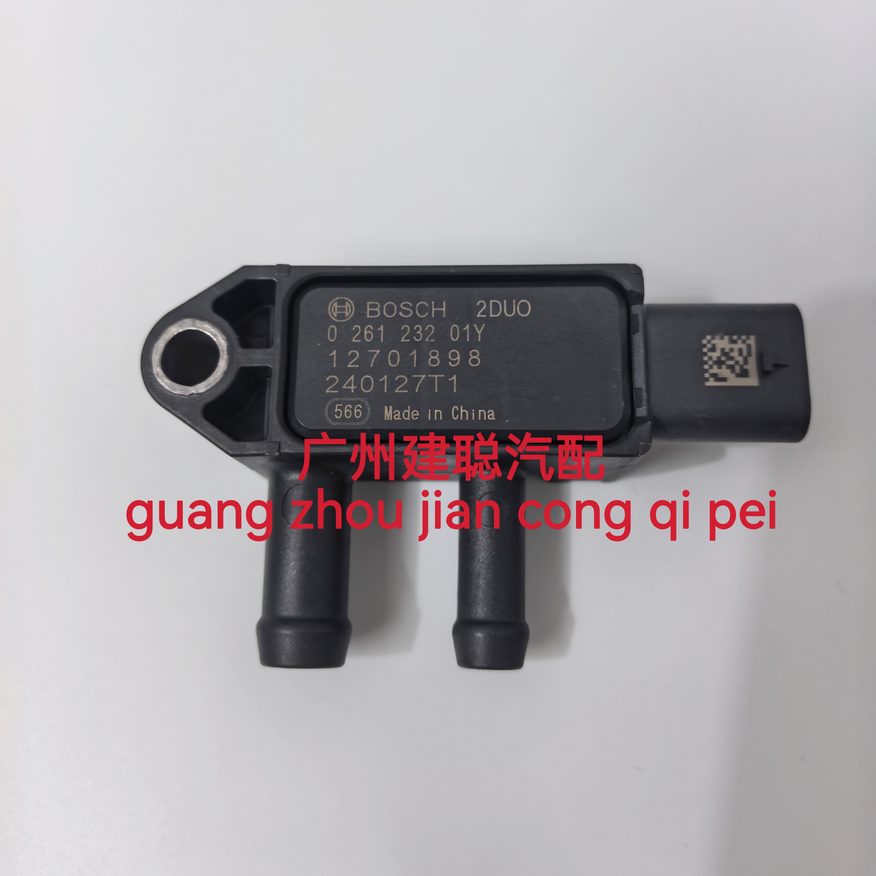 适配凯迪拉克CT6CT5CT4GT4XT4XT5XT6三元排气压差传感器颗粒捕捉