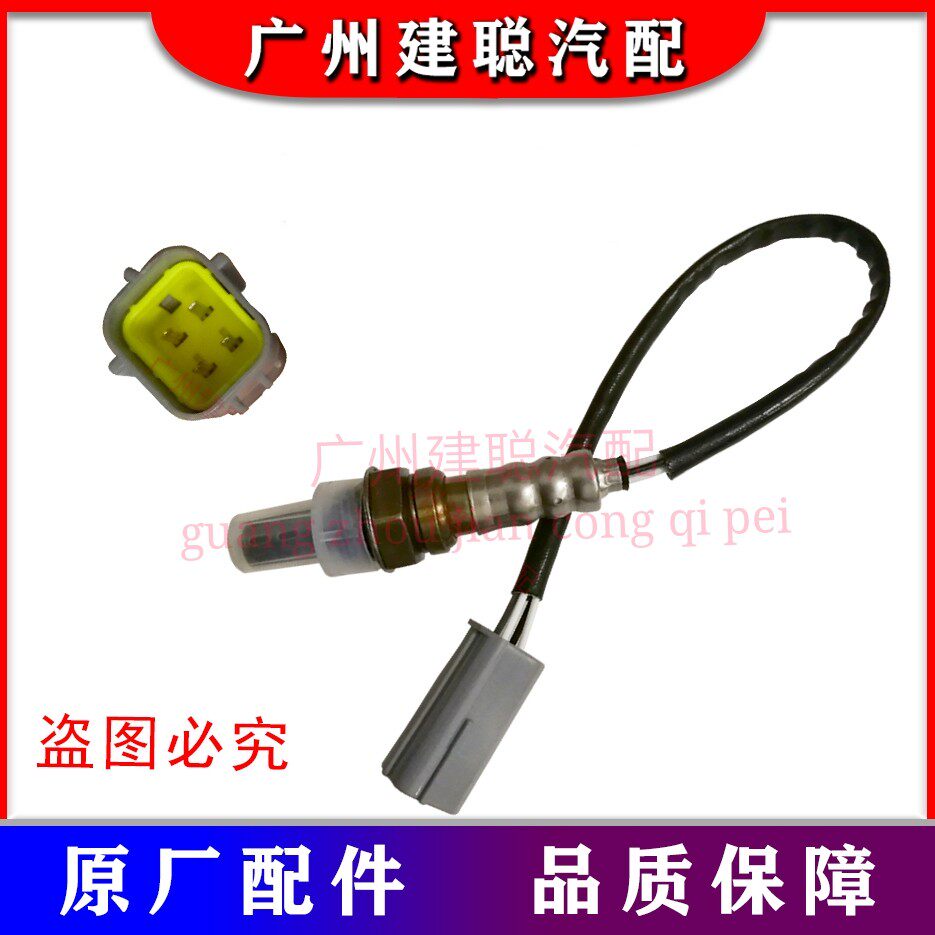 原装配套新五菱之光氧传感器扬光荣光B12发动机氧传感器总成1.2L