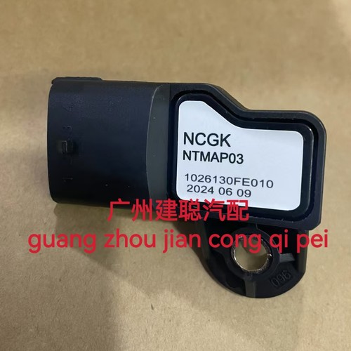 江淮锐捷特进气压力温度传感器1026130FE010/1026130FD080A通用