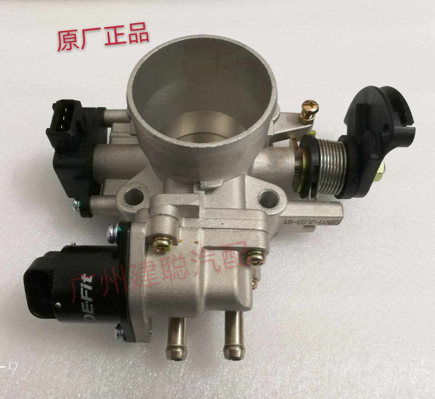 适用金刚节气门 自由舰 美日华普1.3自由舰479Q发动机节气门总成