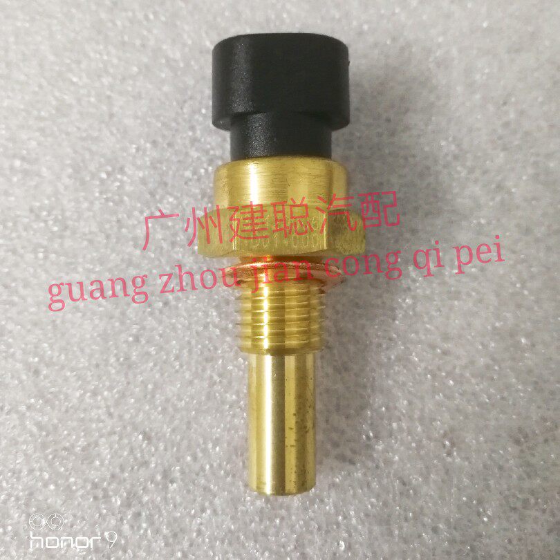 金杯海狮阁瑞斯 新快运G16 4G20 V19发动机水温传感器 感应塞温