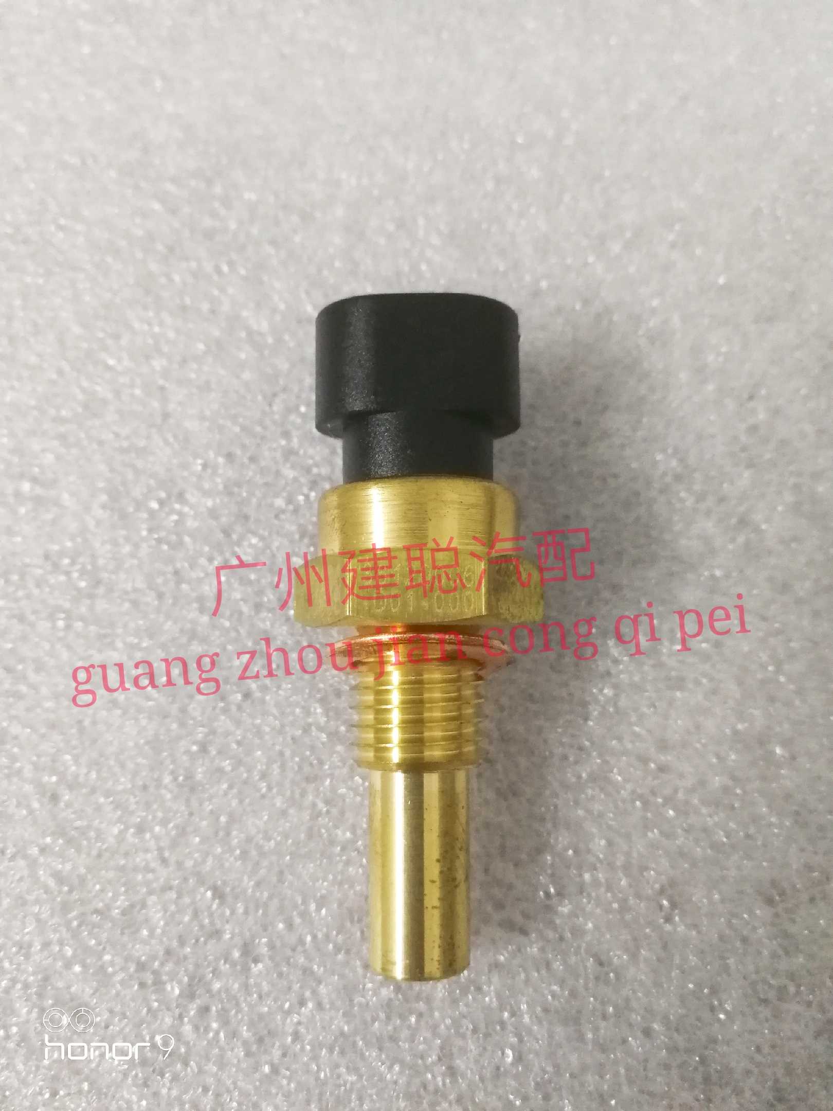发动机水温传感器