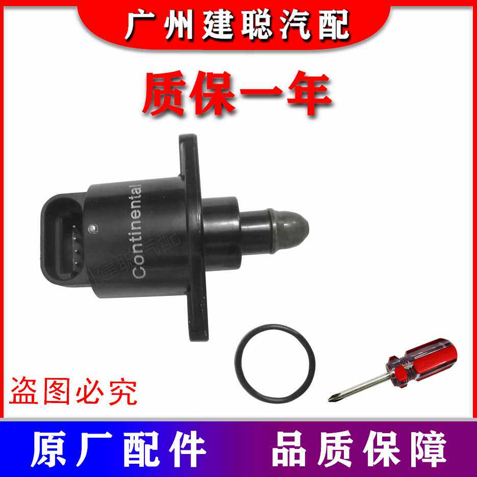12款新赛欧1.2/1.4丘比特海福星新小康474宏光1.2怠速马达电机