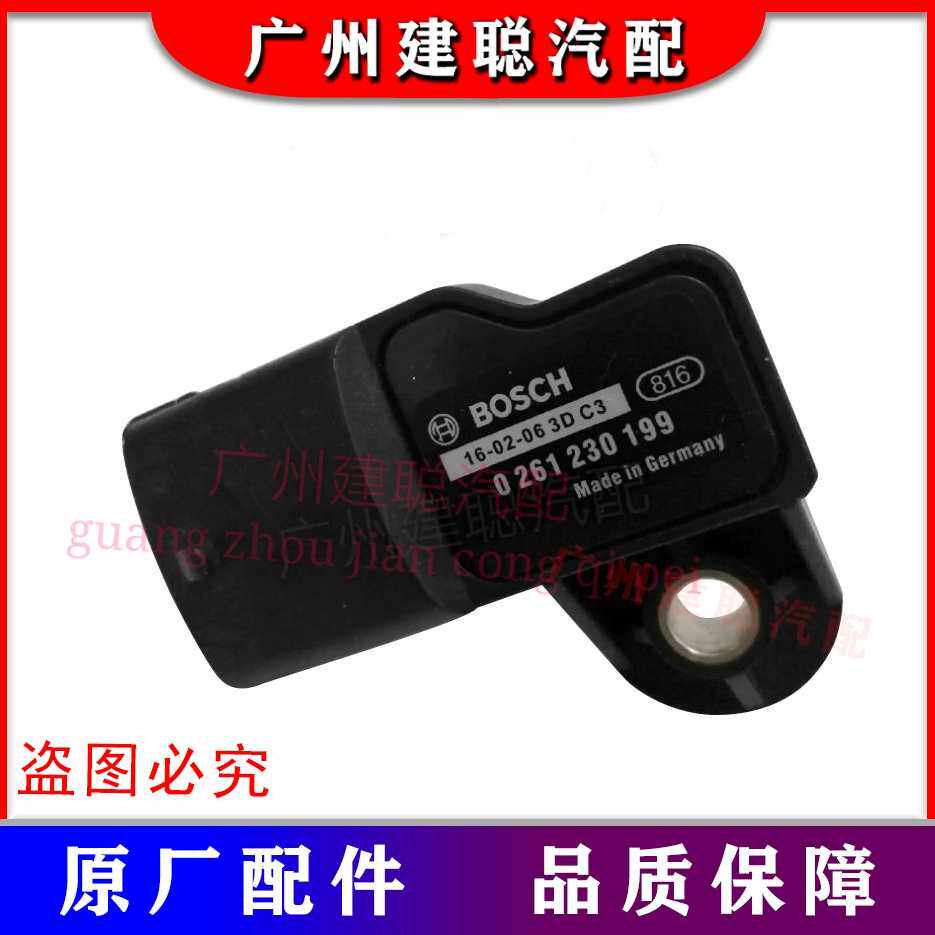 发动机进气压力传感器原厂配件