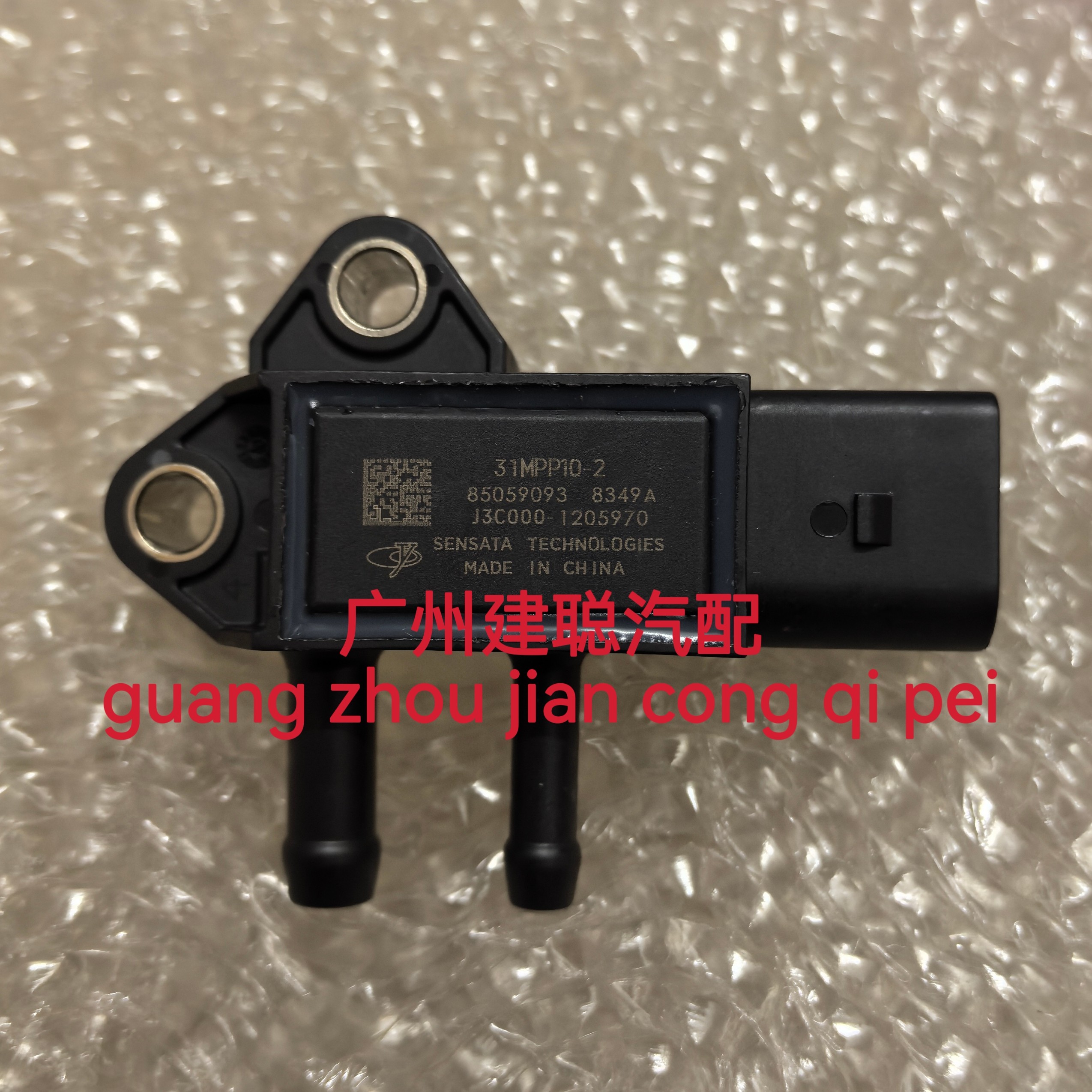 玉柴天然气31MPP10-2压差传感器轻型货车轻卡纯正配件