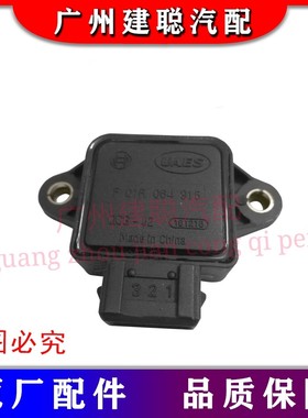 通用于节气门位置传感器 F01R064915 06682 35999 06595 原厂
