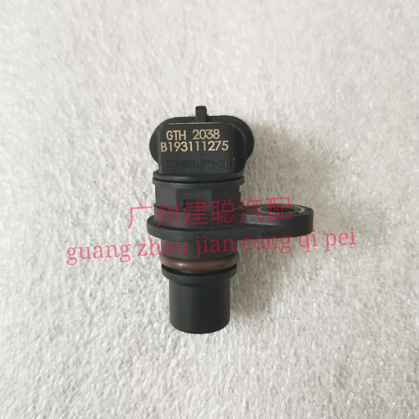 凸轮轴位置传感器中华1.3骏捷FSV哈飞路尊小霸王比亚迪F3 GTH2038