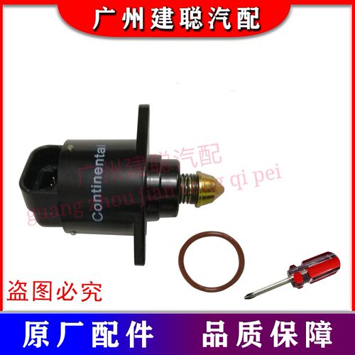 怠速马达东风小康410 陆尊小霸王465QA 佳宝V70 1.0怠速阀 32385