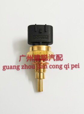 适用东风小康汽车K01 K05S DK12C发动机国六水温塞温度传感器