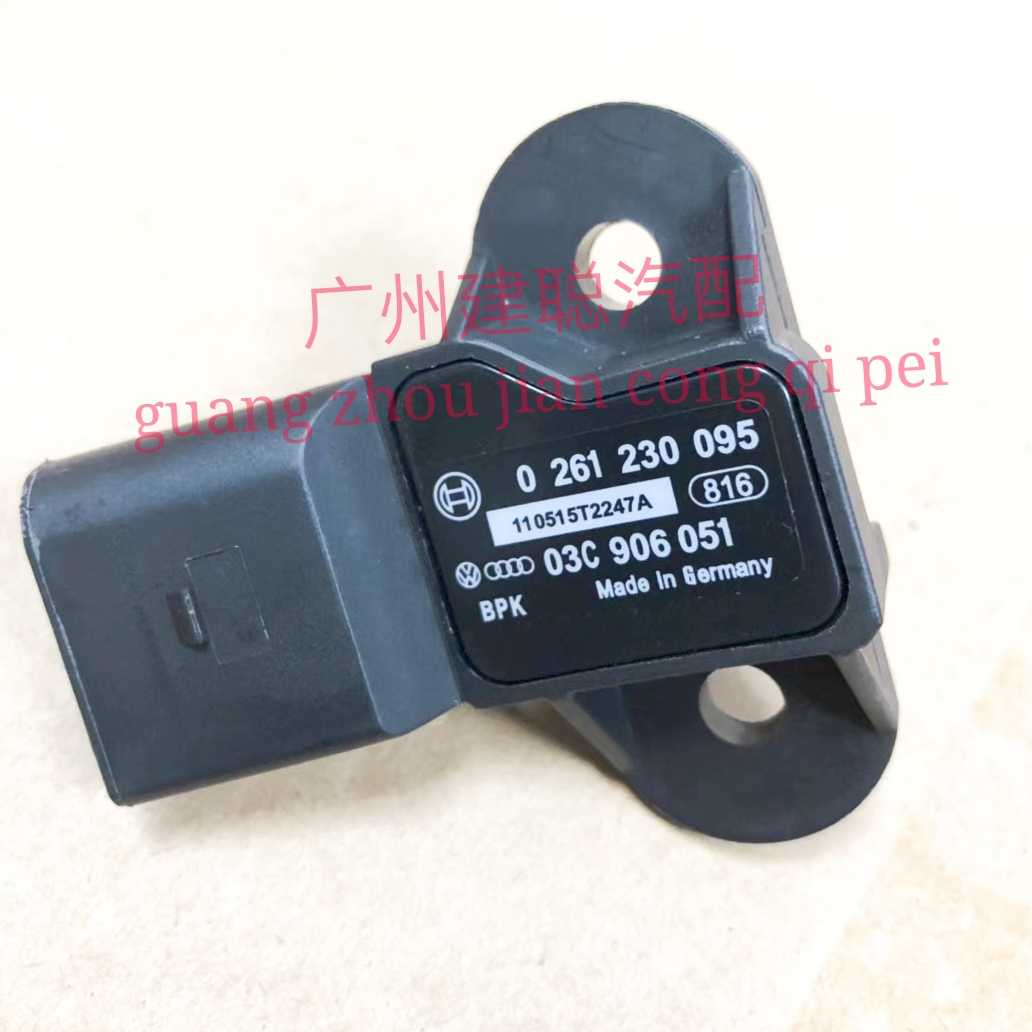 奥迪A6L2.42.83.2进气压力传感器C6A6L进气支管歧管感应器原厂