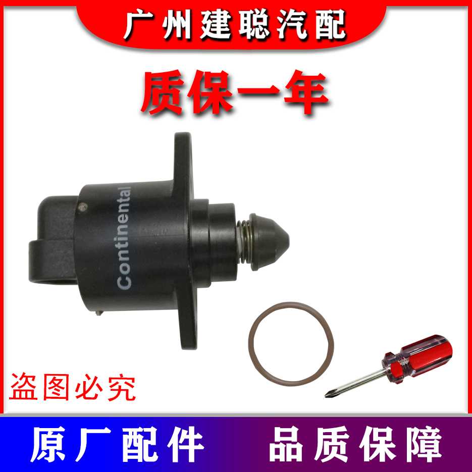 怠速马达哈弗H3 H5 H6 4G63 4G64 4G69 腾翼V80瑞虎东方之子原厂