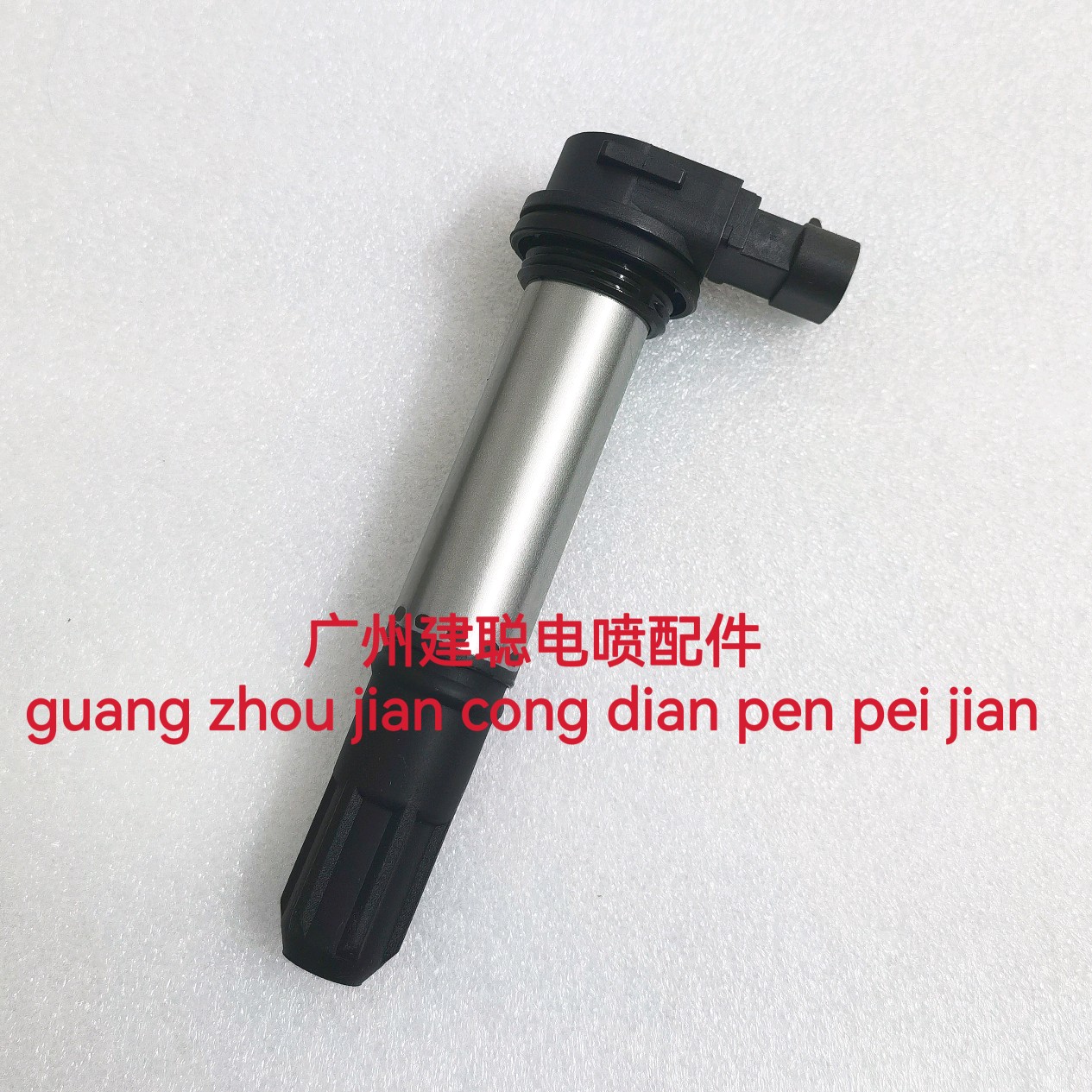 适用于钱江QJ逸550点火线圈高压包总成